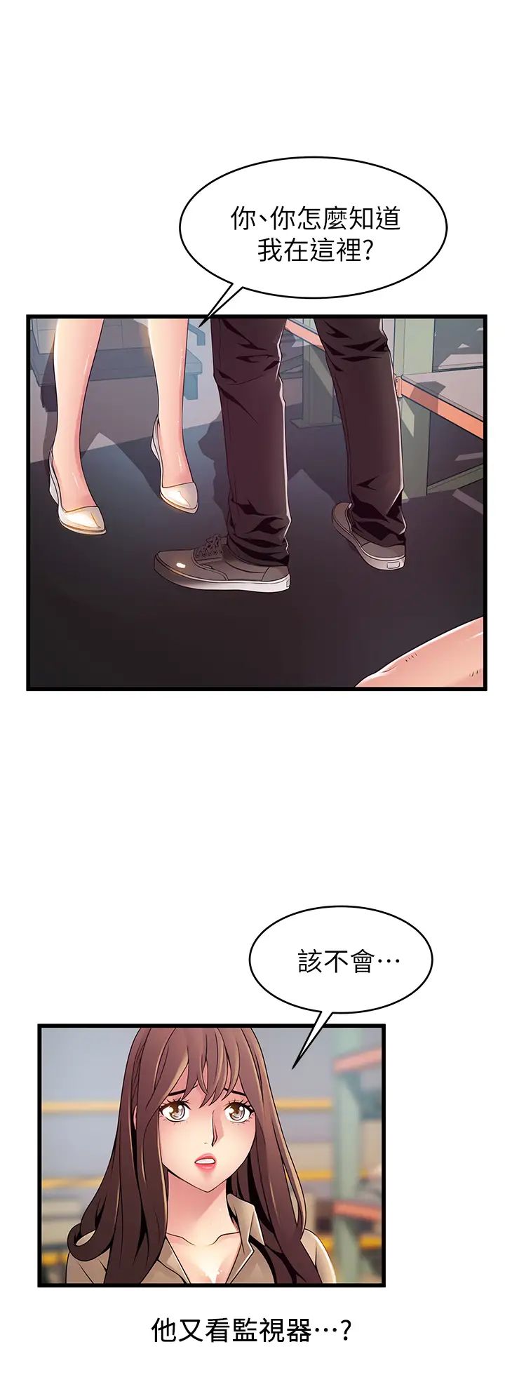 弱点第116话-让我试试看妳的吹功吧!