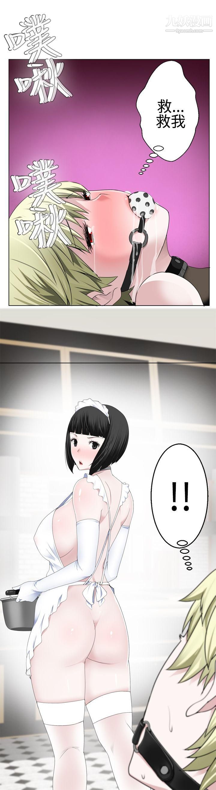 為愛而生法蘭克趙第13話