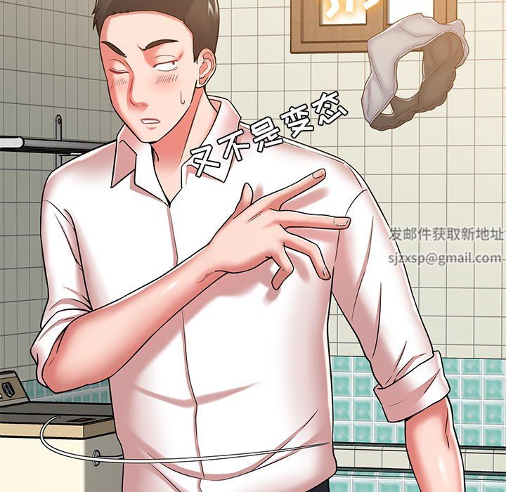 邻居的滋味第17话