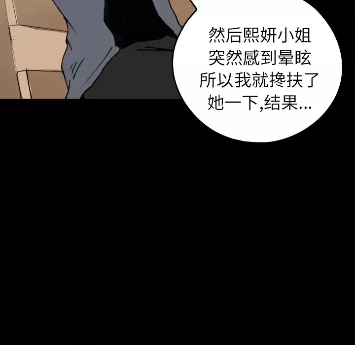 看见鬼的女人第8话