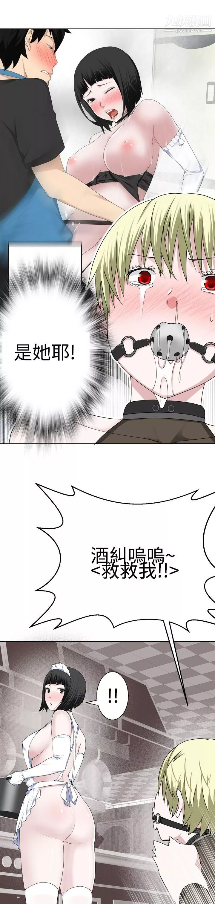 为爱而生法兰克赵-第13话 - 图片 8