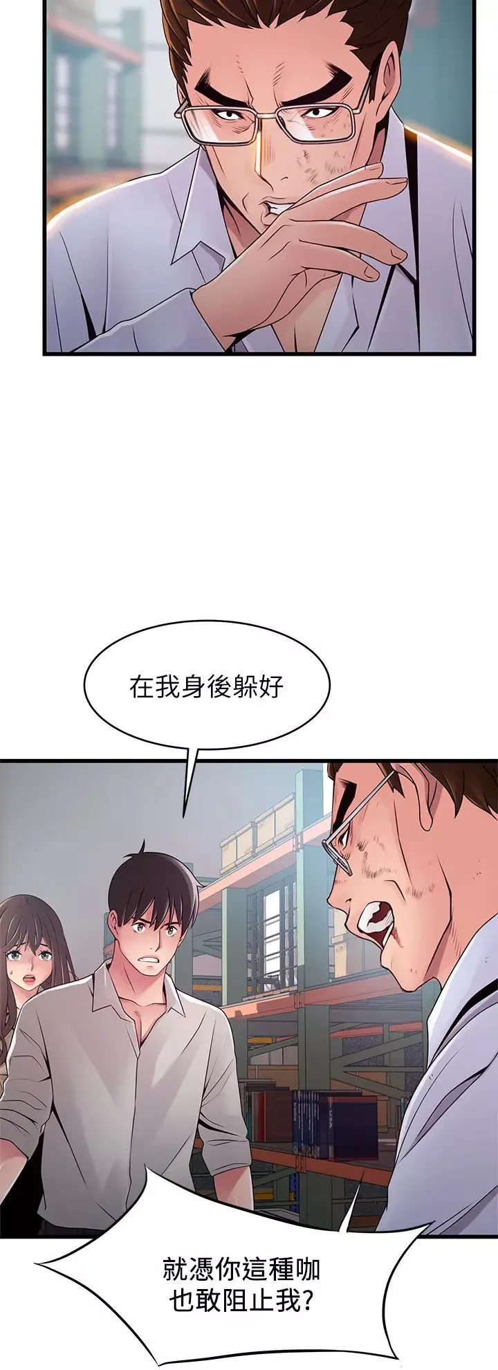 弱點第116話-讓我試試看妳的吹功吧!