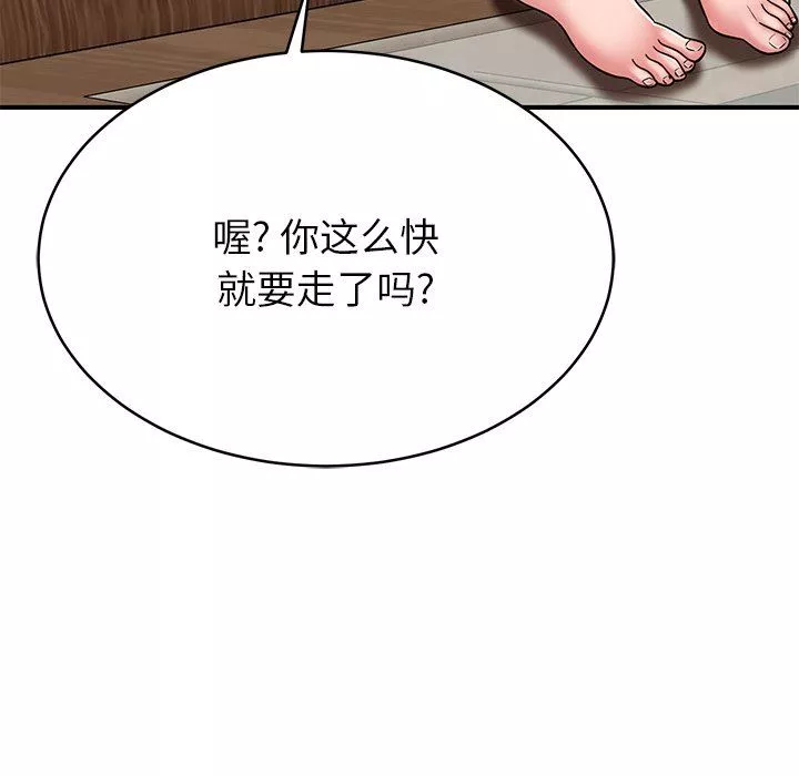 邻居的滋味-第17话 - 图片 119