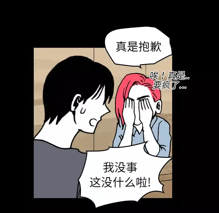 看见鬼的女人第8话
