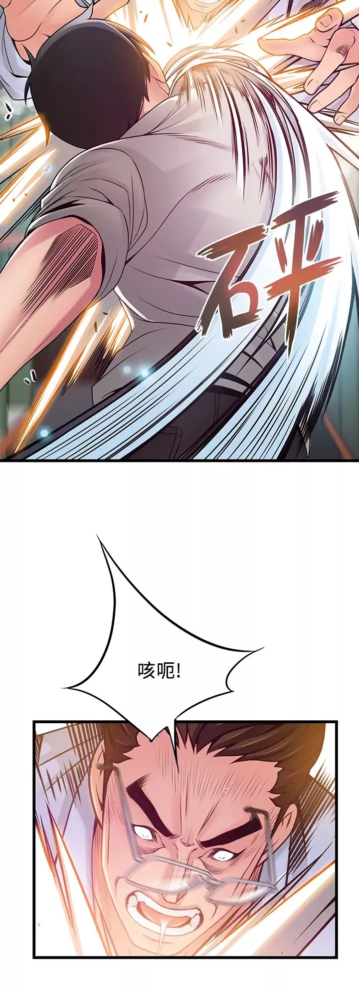 弱點第116話-讓我試試看妳的吹功吧!