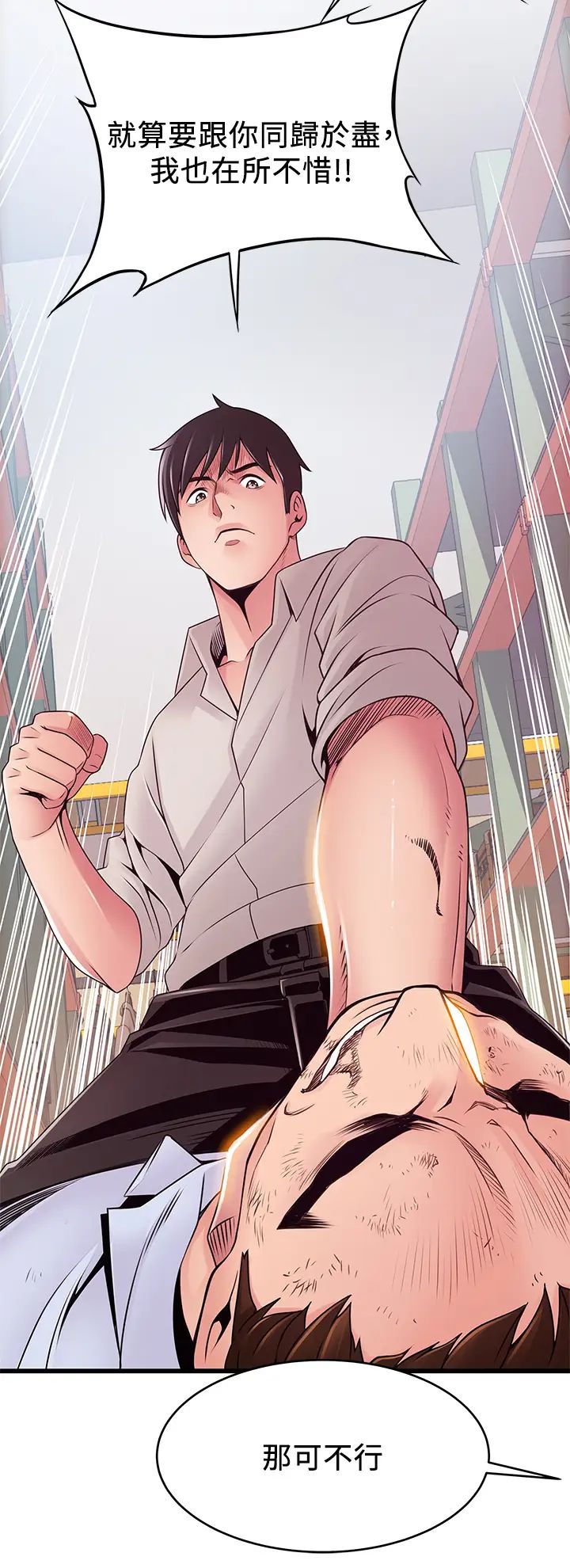 弱點第116話-讓我試試看妳的吹功吧!