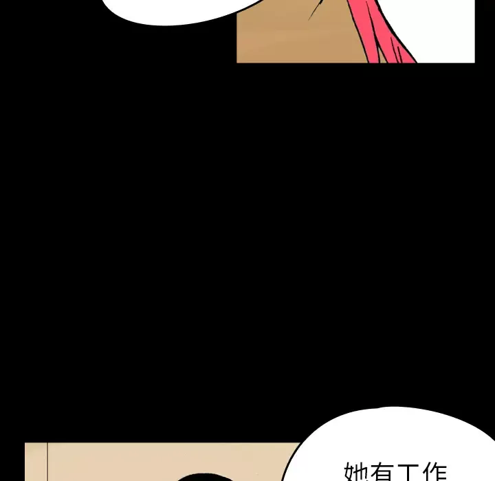 看见鬼的女人-第8话 - 图片 41