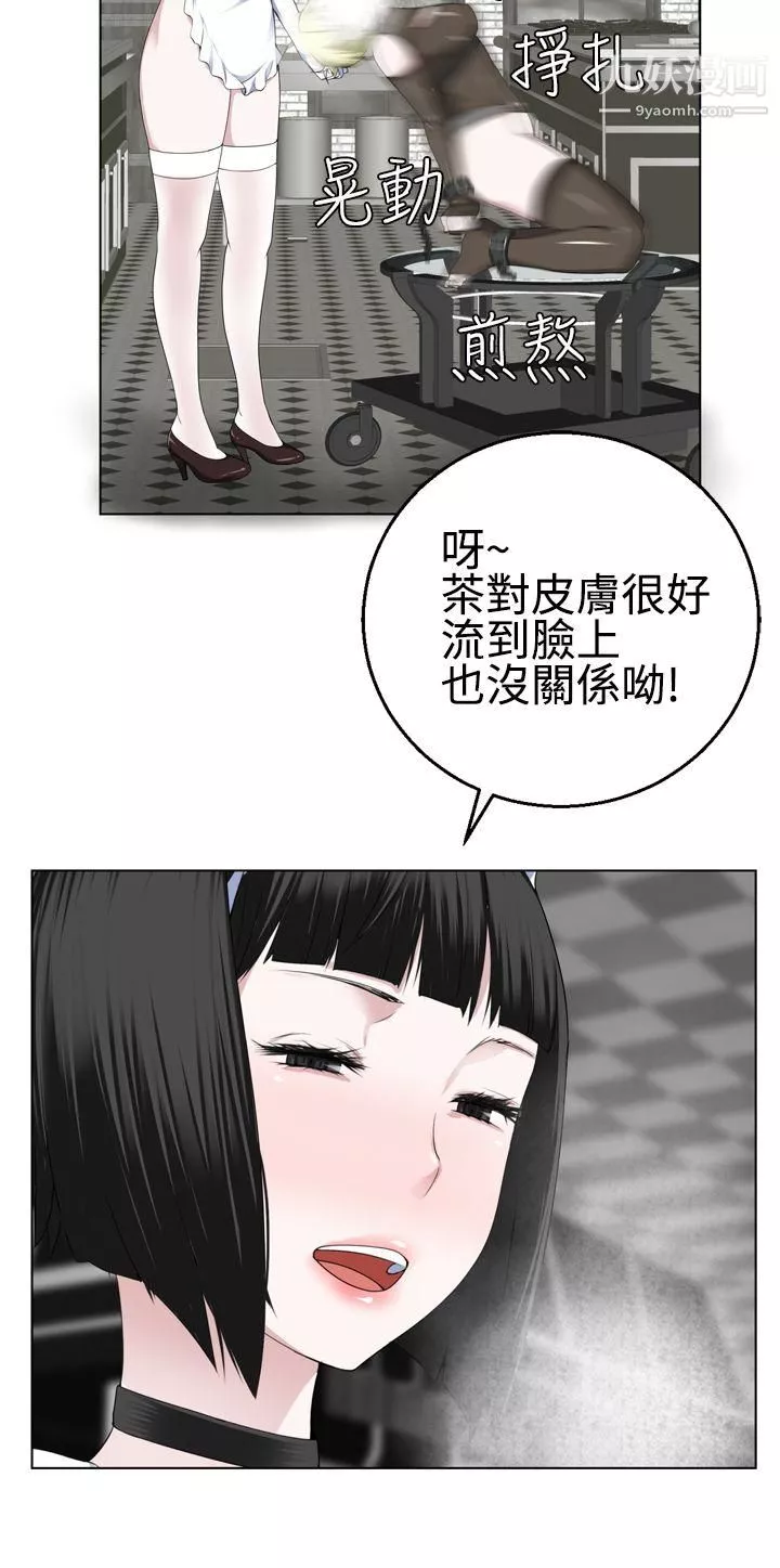 為愛而生法蘭克趙第13話