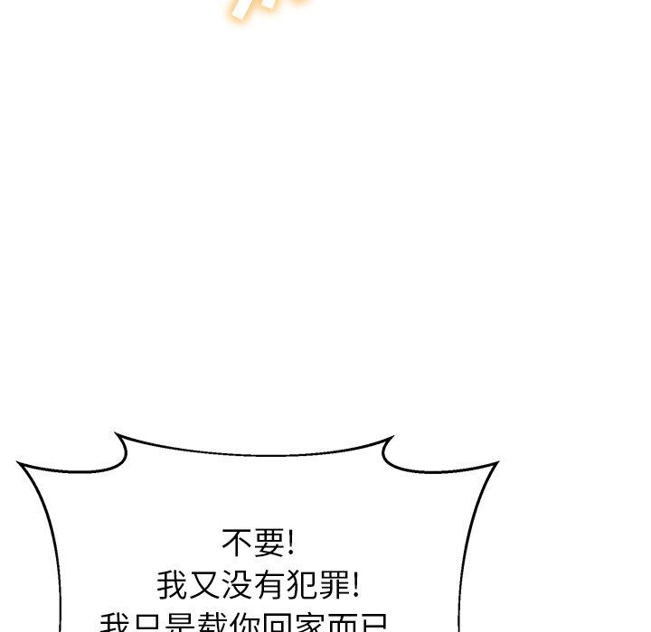 邻居的滋味第17话