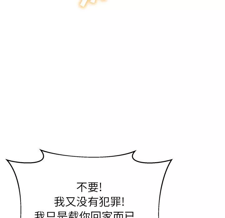 鄰居的滋味第17話