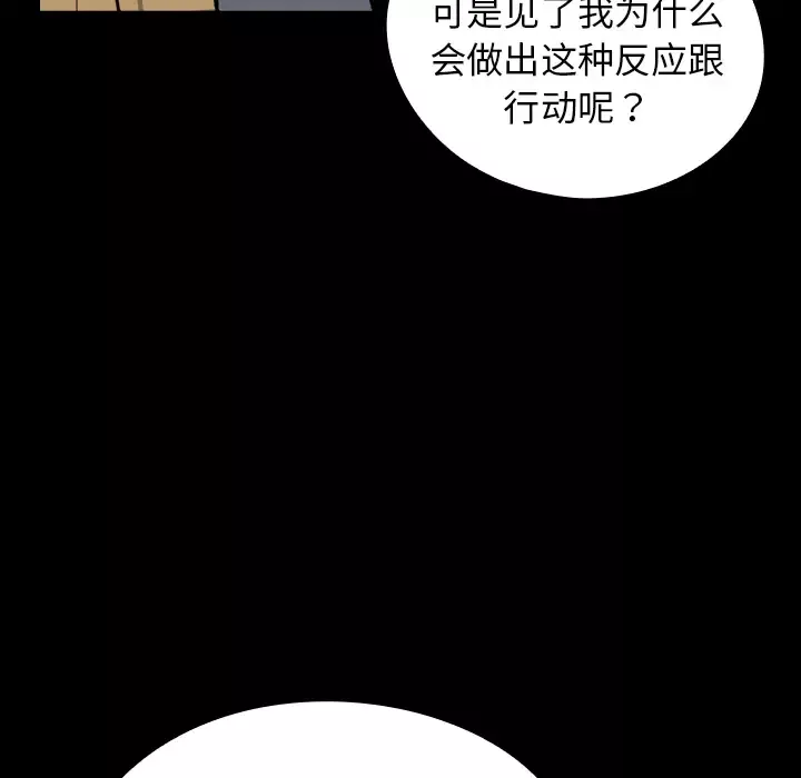 看见鬼的女人第8话