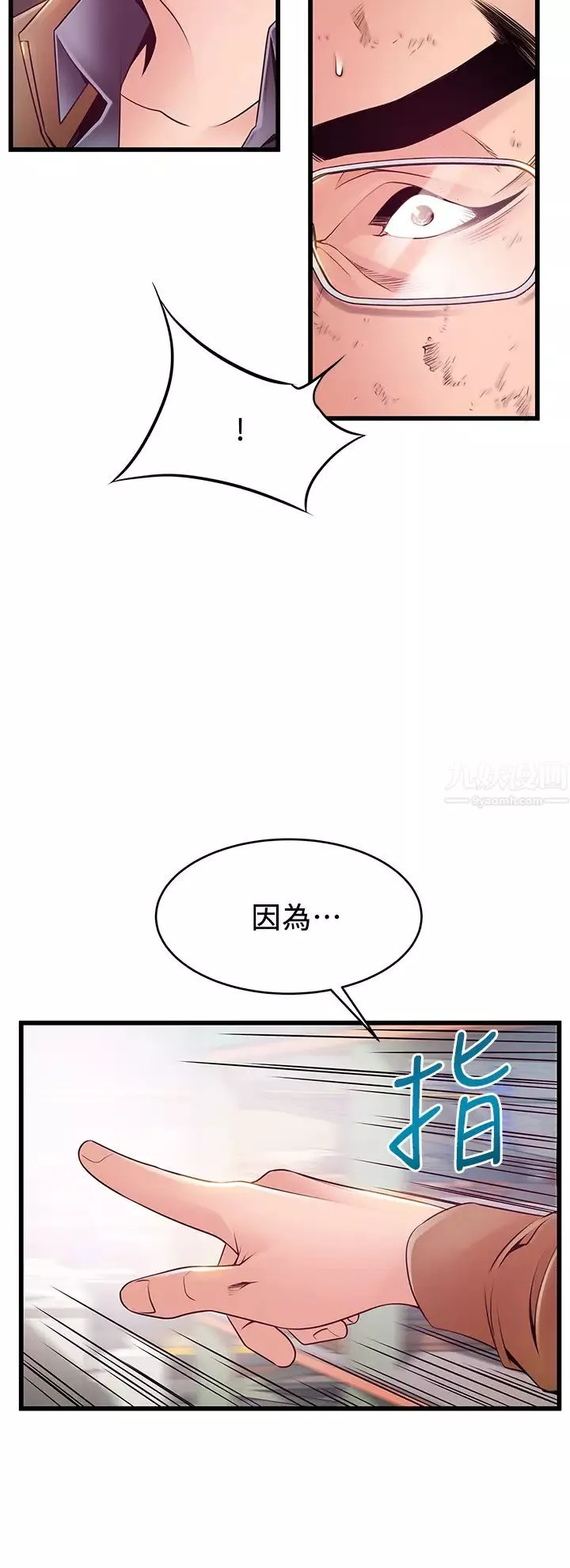 弱點第116話-讓我試試看妳的吹功吧!