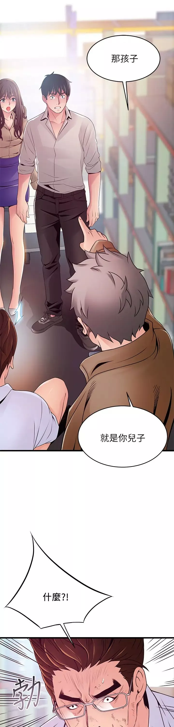 弱點第116話-讓我試試看妳的吹功吧!