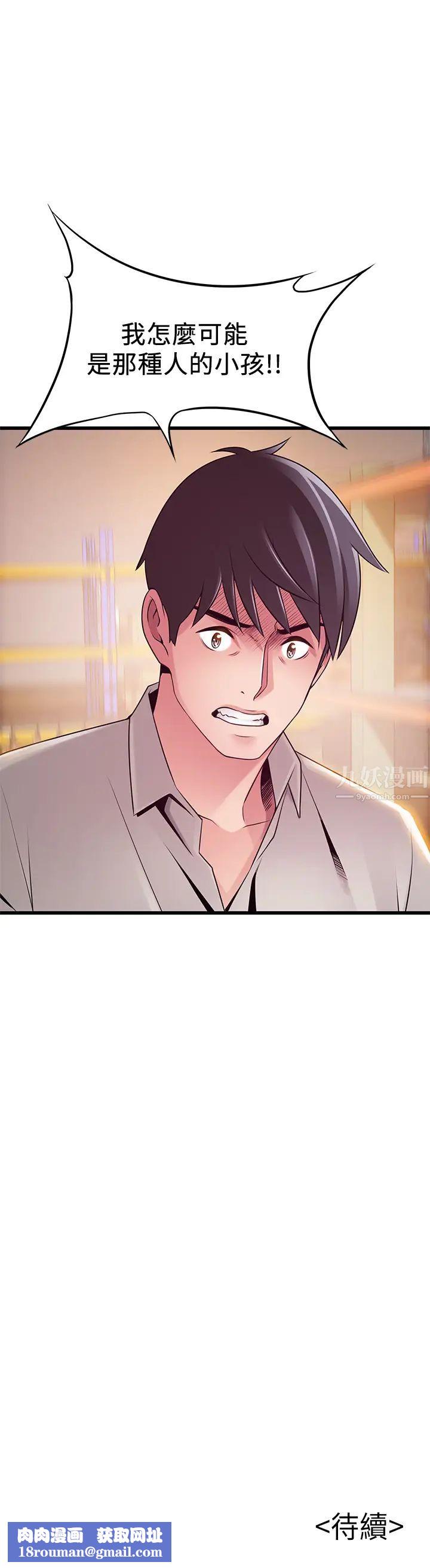 弱点第116话-让我试试看妳的吹功吧!