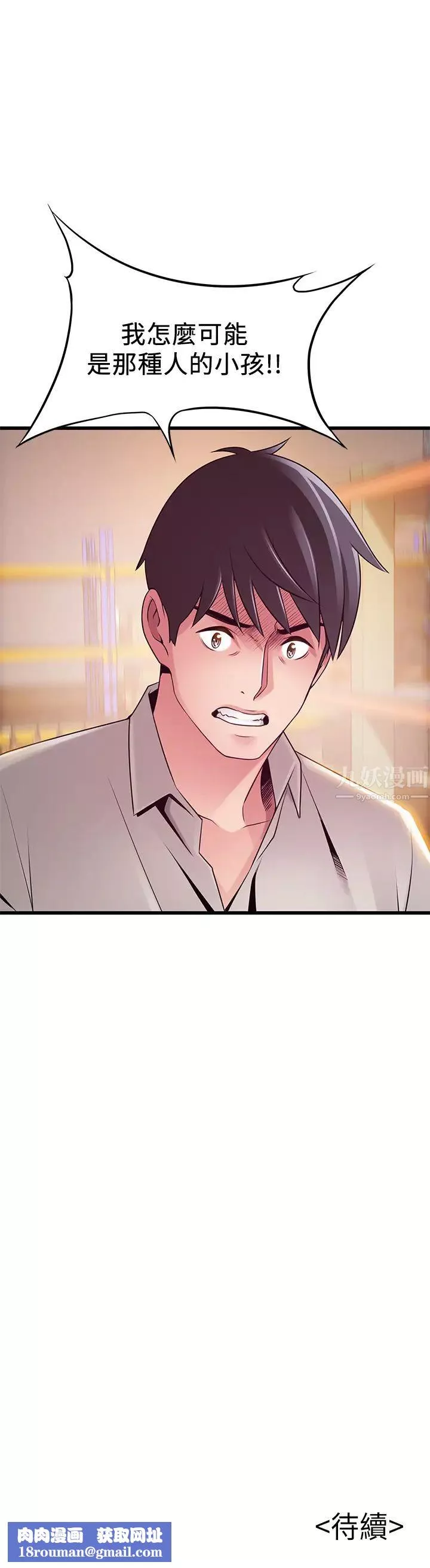 弱点-第116话-让我试试看妳的吹功吧! - 图片 40