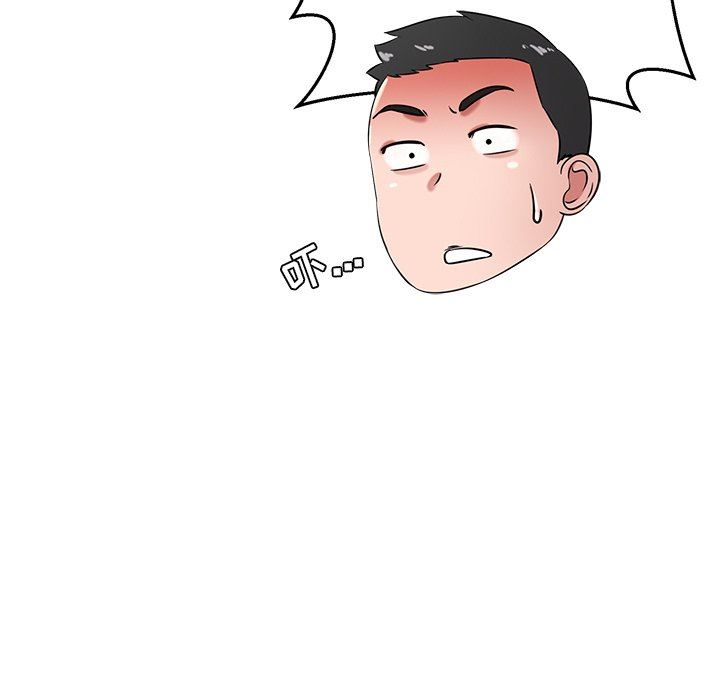 邻居的滋味第17话