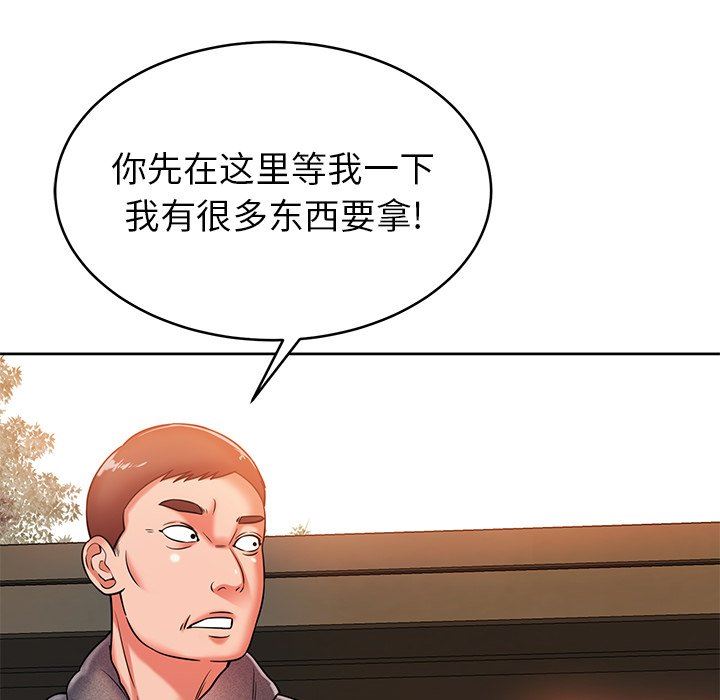 邻居的滋味第17话