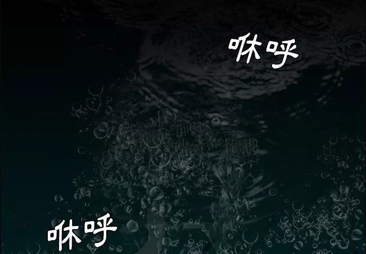 野狗-第9话 - 图片 2