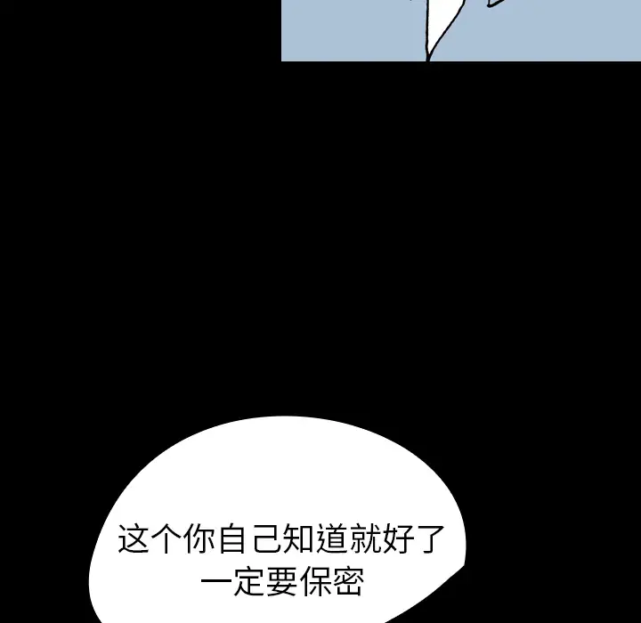 看见鬼的女人第8话