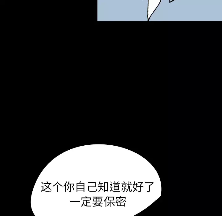 看见鬼的女人第8话