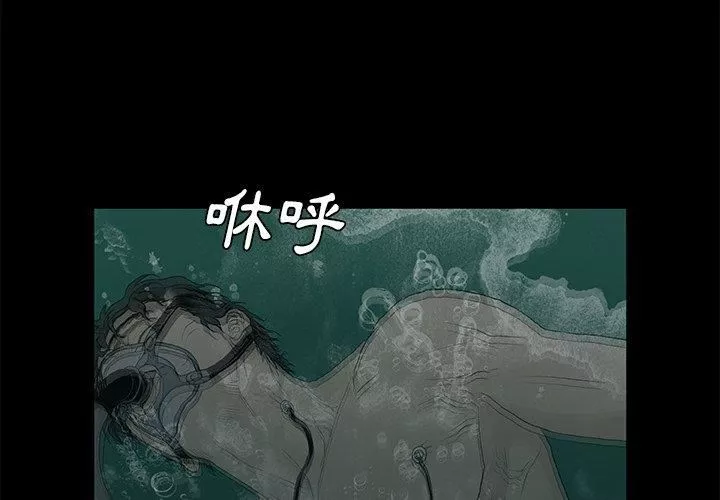 野狗-第9话 - 图片 4