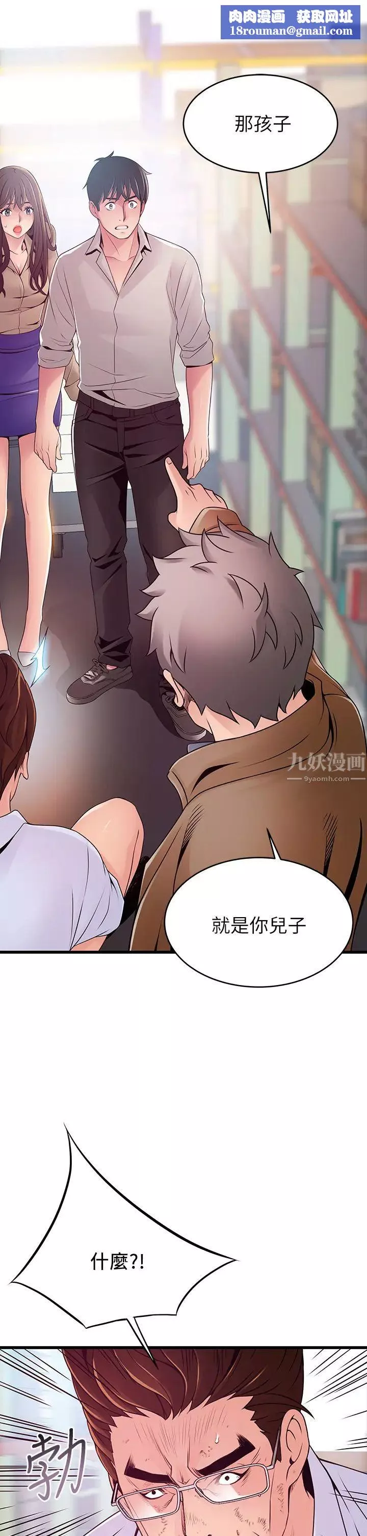 弱點第117話-浮上檯面的真相