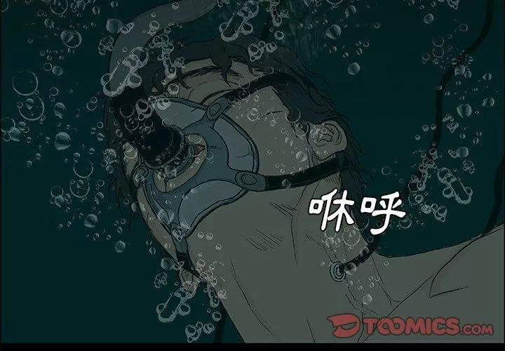 野狗-第9话 - 图片 3