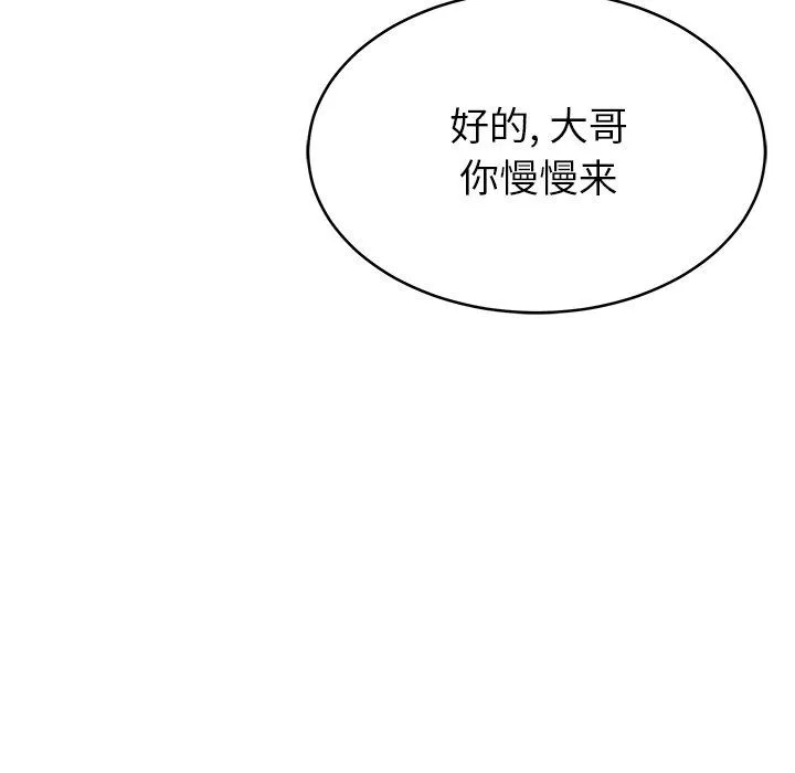 鄰居的滋味第17話