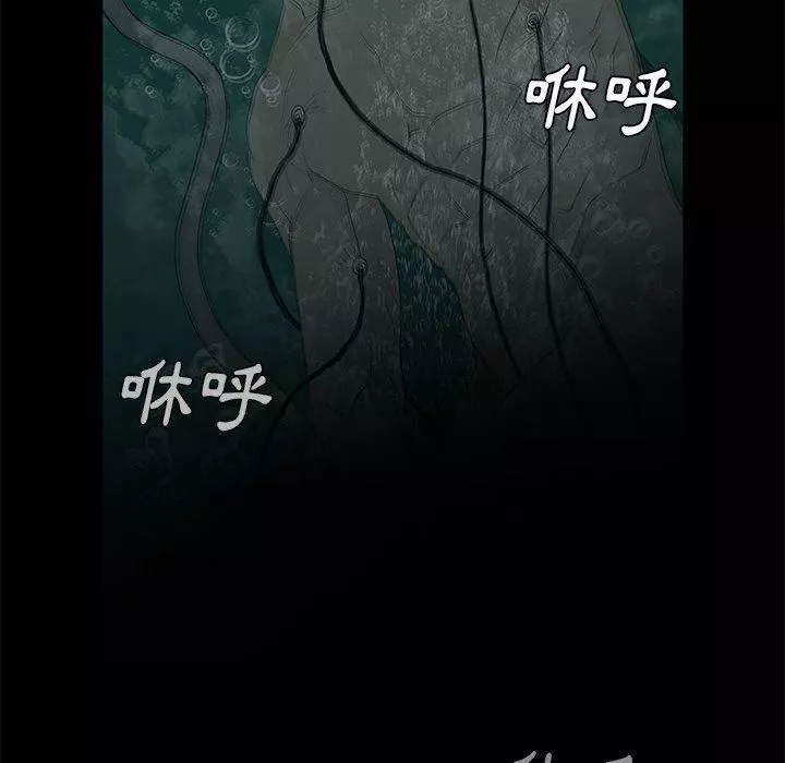 野狗-第9话 - 图片 5
