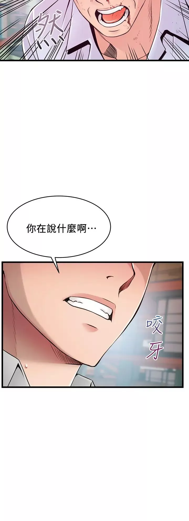 弱点-第117话-浮上檯面的真相 - 图片 2