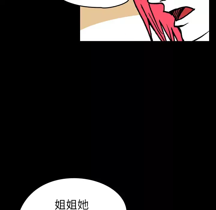 看见鬼的女人-第8话 - 图片 53