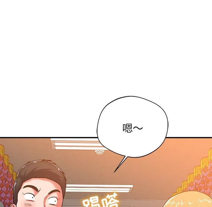 邻居的滋味-第17话 - 图片 141