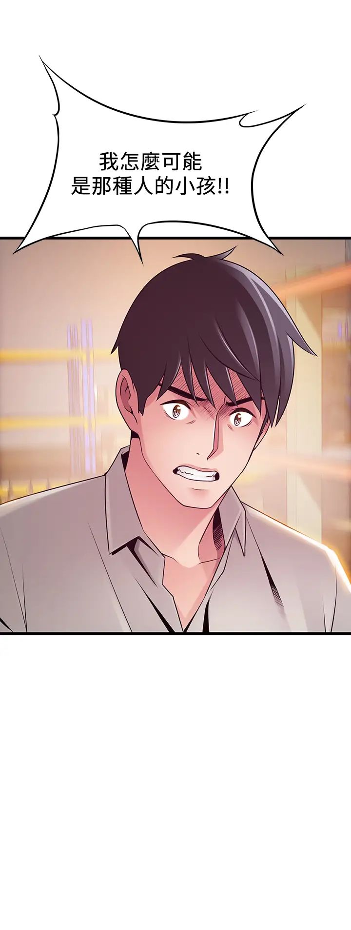 弱點第117話-浮上檯面的真相