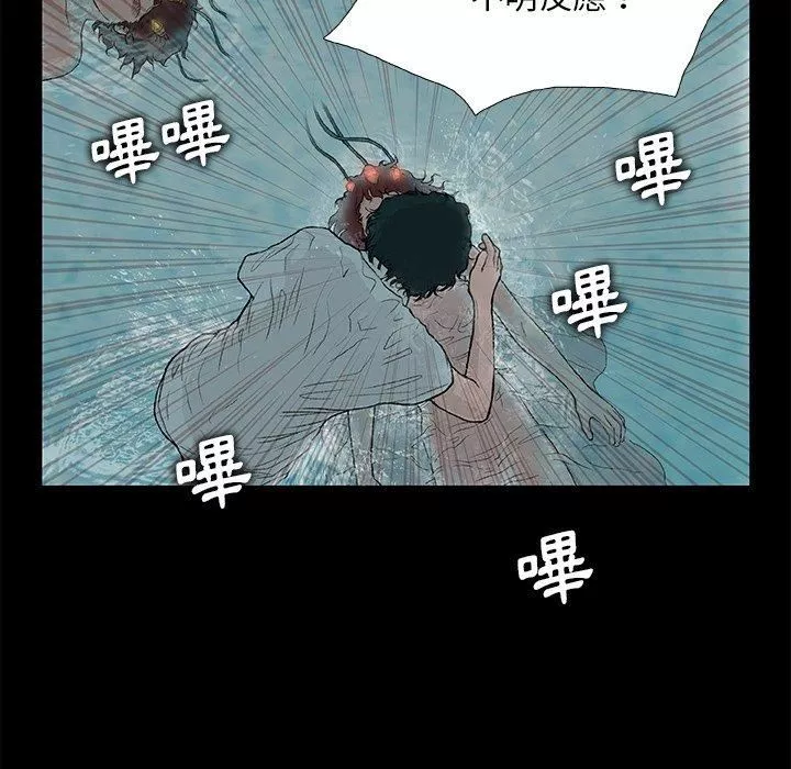 野狗-第9话 - 图片 12