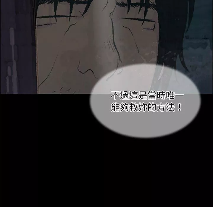 野狗-第9话 - 图片 16