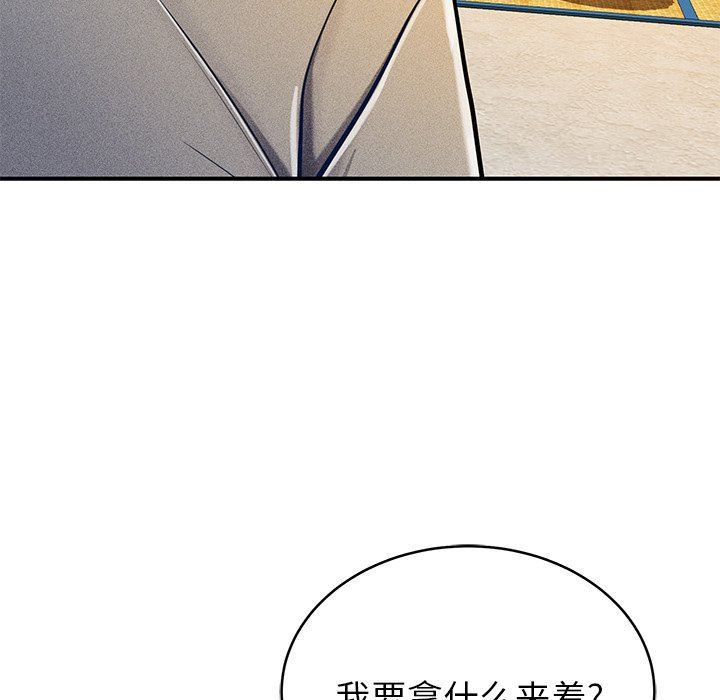 邻居的滋味第17话