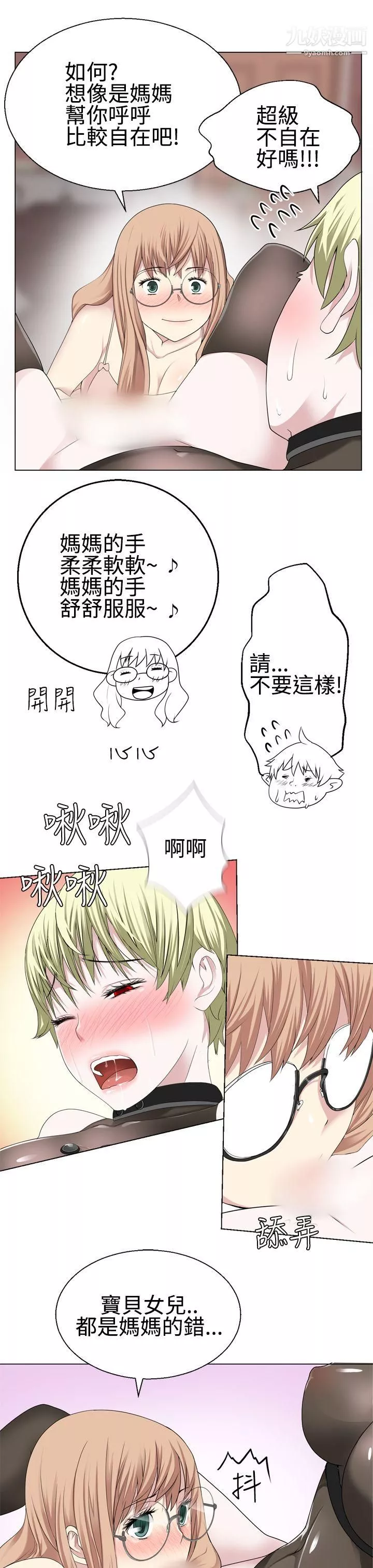 野狗第9話