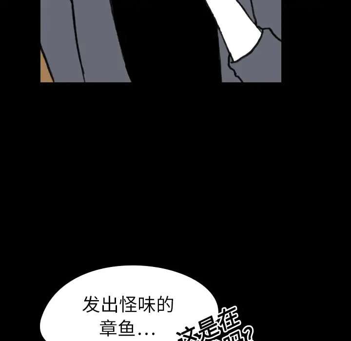 看见鬼的女人第8话