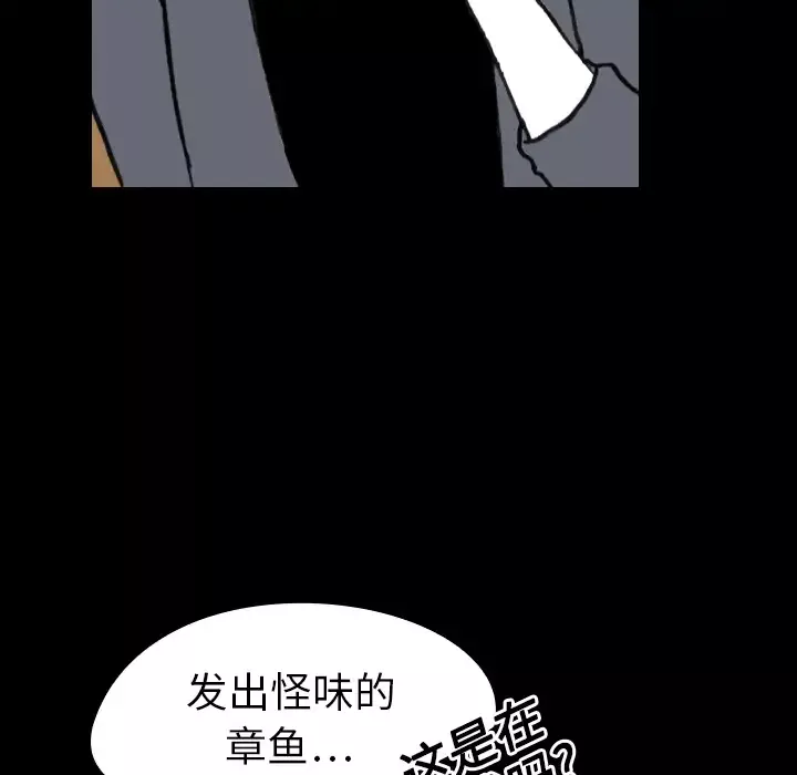 看见鬼的女人-第8话 - 图片 64