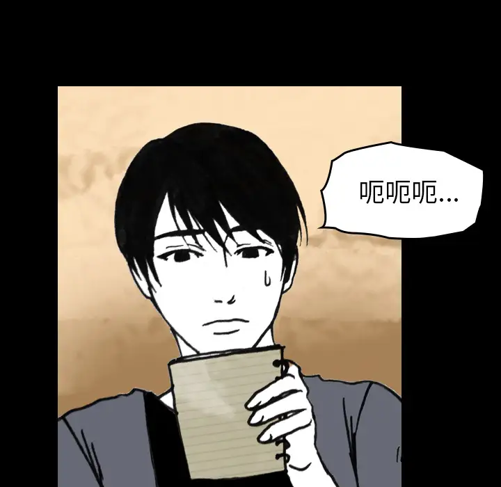 看见鬼的女人第8话