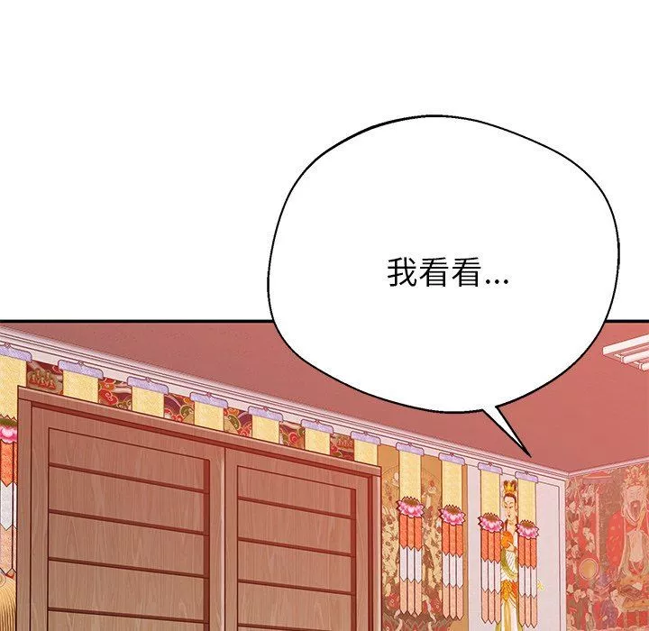 邻居的滋味-第17话 - 图片 153