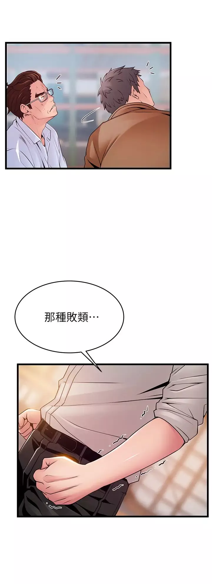 弱點第117話-浮上檯面的真相