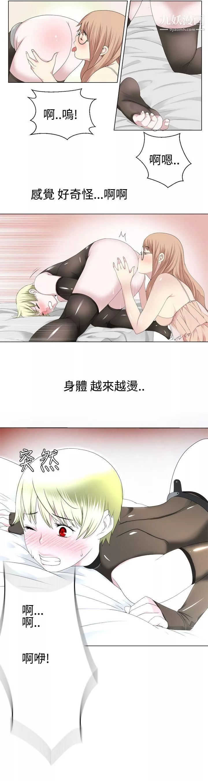 為愛而生法蘭克趙第14話