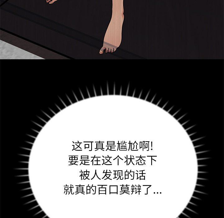 邻居的滋味第17话