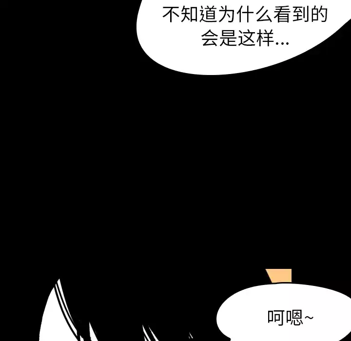 看见鬼的女人第8话