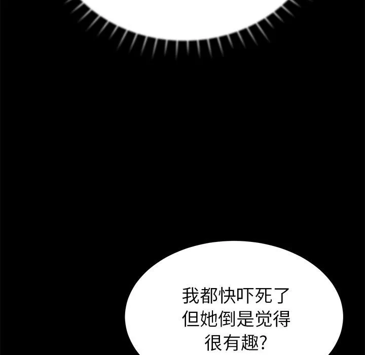 鄰居的滋味第17話