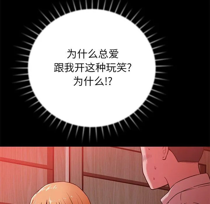 鄰居的滋味第17話