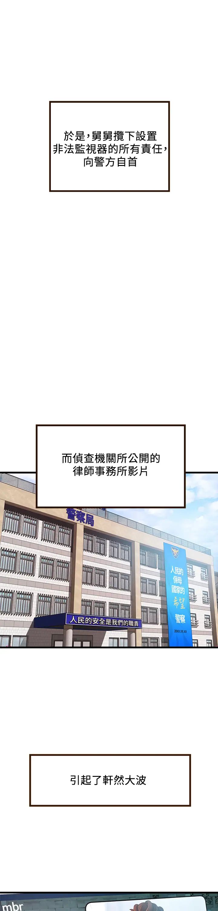 弱點第117話-浮上檯面的真相