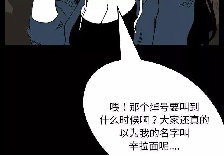 看见鬼的女人第9话