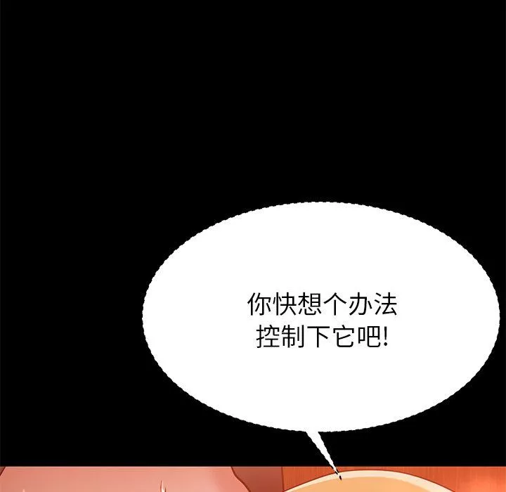 邻居的滋味-第17话 - 图片 172